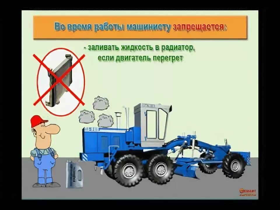 Трактор инструкция. Техника безопасности при ремонте трактора. Безопасность работ в сельском хозяйстве. Плакаты по технике безопасности при ремонте тракторов. Техническое состояние тракторов плакаты.