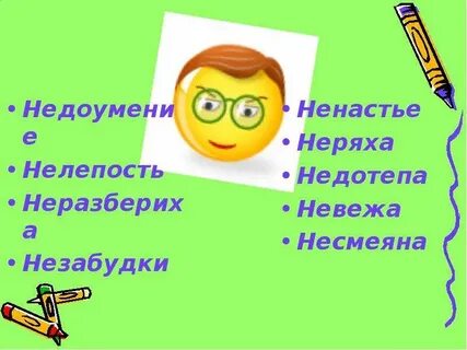 Нелепость предложение