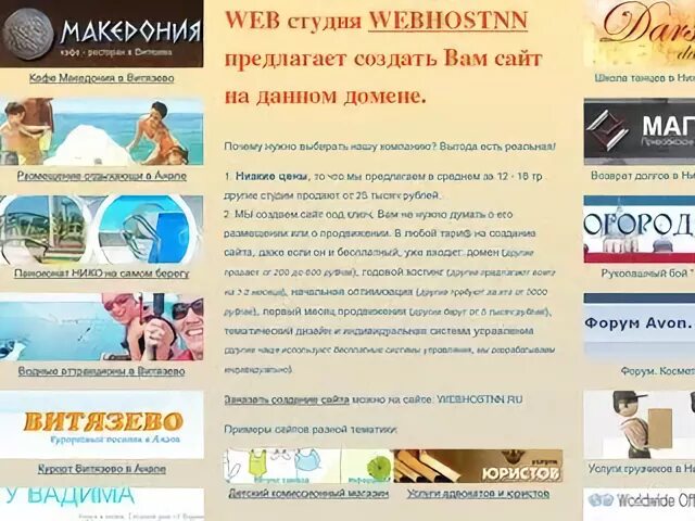 Нижегородские сайты 18