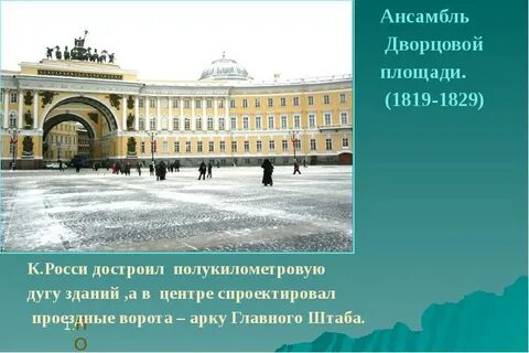 К первой половине 19 в относится
