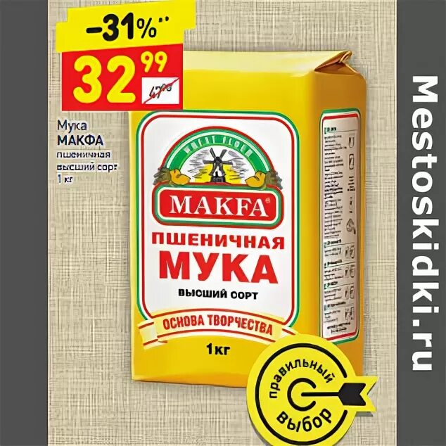 в/с гост. мука цесна 2 кг. 3 кг муки. блинная мука алейка. мука пшеничная высшего сорта 1 кг алейка.
