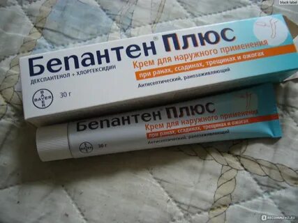 Бепантен плюс