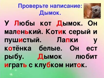 Сравни написание слов такси