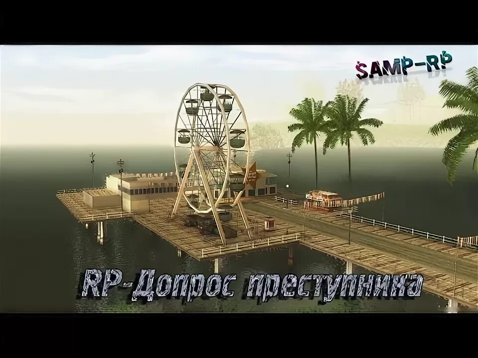 Велик самп. Прицепы самп.