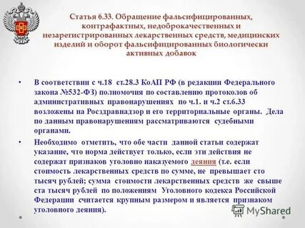 Кто несет ответственность за реализацию недоброкачественной