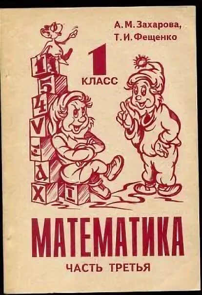 Захаров м.,Захаров а. жаропрочные сплавы. М. металлургия. 1972г. Учебник имени Ивана Захарова. М.А.Захарова педагог. Захарова м.н тетрадь.