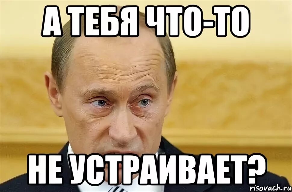 Картинка что то не устраивает. А то Мем. Это ты мне Мем. Че не так то