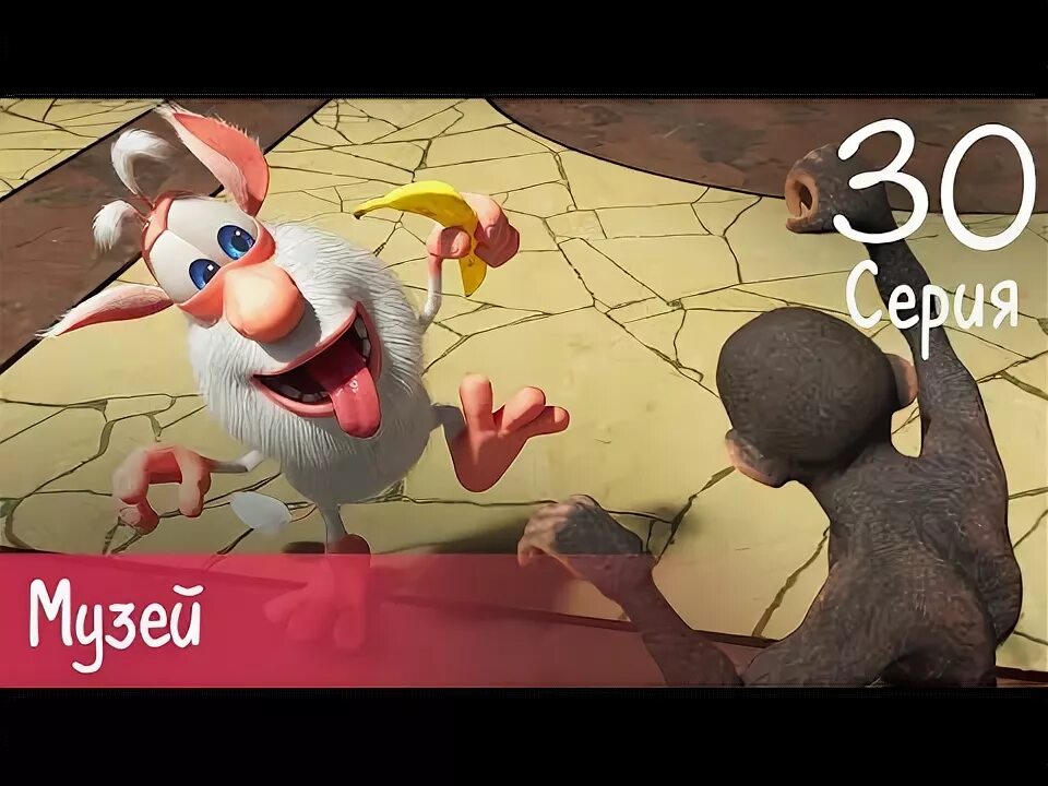 Буба музей. Буба 2014. Гномик буба. Буба 2014. Буба на луне.