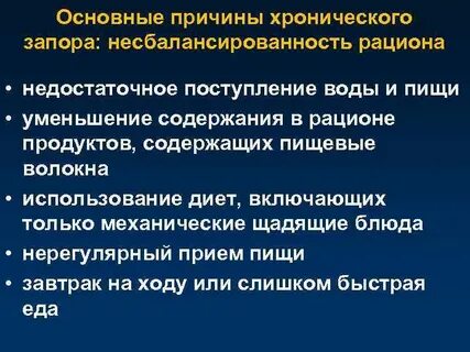 80 причины