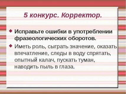 Играет значение какая ошибка