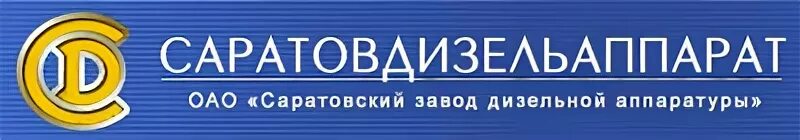 Акционерные общества саратова. Саратовдизельаппарат Саратов. ООО «Саратовский завод дизельной аппаратуры». ООО Саратов. Саратовский завод логотип.