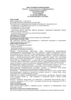 Земельный участок собственников многоквартирного дома