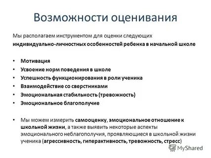 Оцените следующие