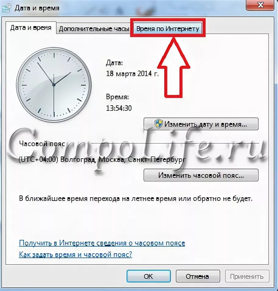 Ошибка часов что делать