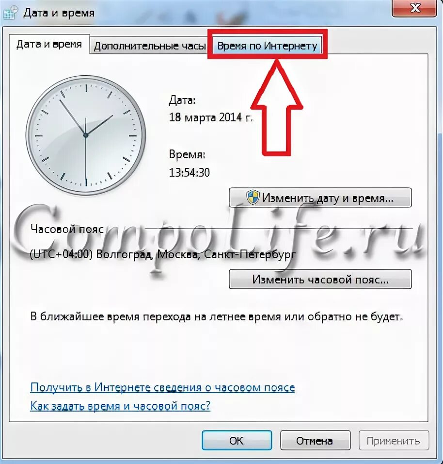 Почему на компьютере сбивается время. Как исправить дату и время на компьютере. Изменение даты и времени. Изменить время и дату. Ошибка часов что делать