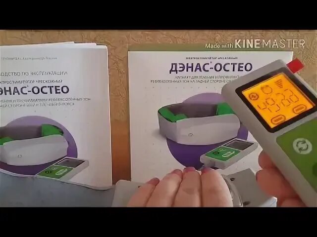 Аппарат ДЭНАС Остео. ДЭНАС-терапия (динамическая электронейростимуляция). ДЭНАС ту 9444-001 2001 года аппарат. Медицинские аппараты для остеохондроза.