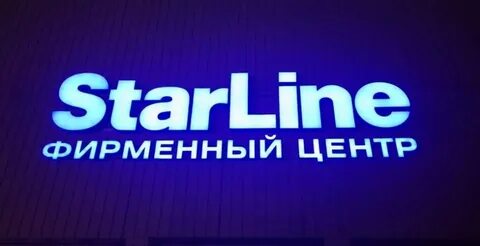 Старлайн волгоград телефон