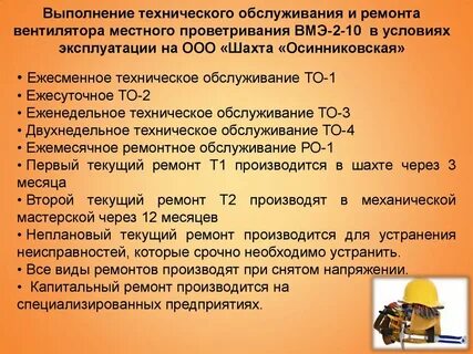 Выполним технические условия