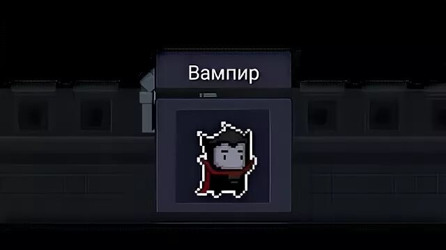 Type soul vampire