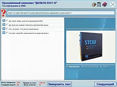 Дельта тест вопросы и ответы. Дельта тест. Программный комплекс Дельта тест 2. Дельта тест ответы. Дельта судоводитель v2/4.04.