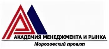 Налоговое администрирование картинки для презентации. Российская менеджмент академия. Академия менеджмента и агробизнеса. Ранхигс челябинск логотип. Российская менеджмент академия.