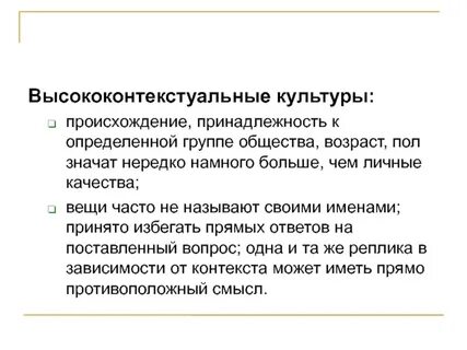 Принадлежность к определенной