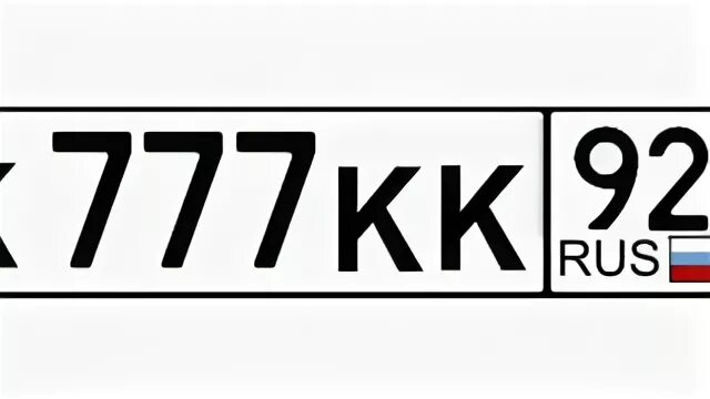 Номерок блатной 777. Блатные номера 777. Номерок три семерочки. Номерок блатной три семерочки. Номерок 777 слушать