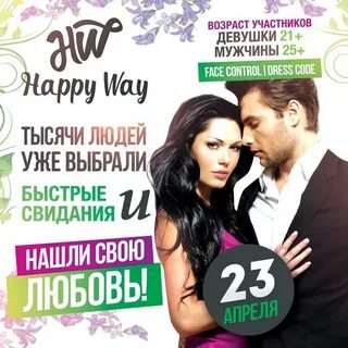 На свидании отзывы