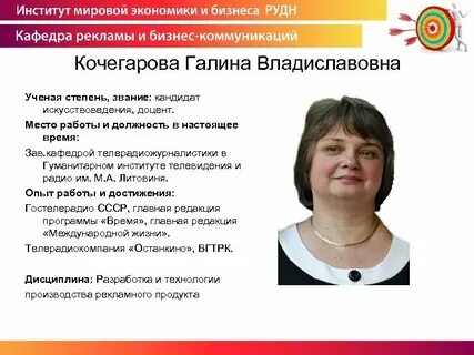 Образование кандидата