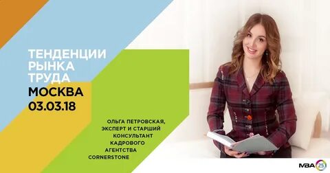 Практик требуется