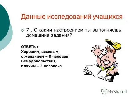 Смысл домашнего задания
