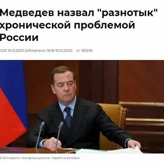 Почему пришла беда