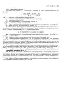 Технические условия хлебобулочные изделия