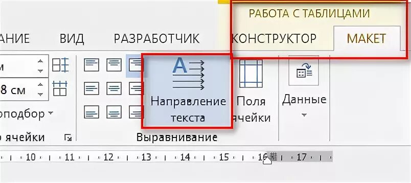 Текст под таблицей ворд Как в Ворде добавить строку в таблице