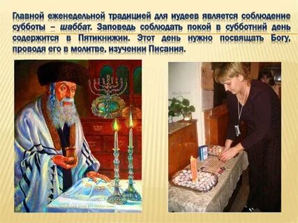 Строгое следование ритуалам соблюдение обрядов