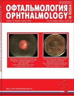 Ophthalmology journal