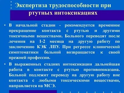 Экспертиза лечения