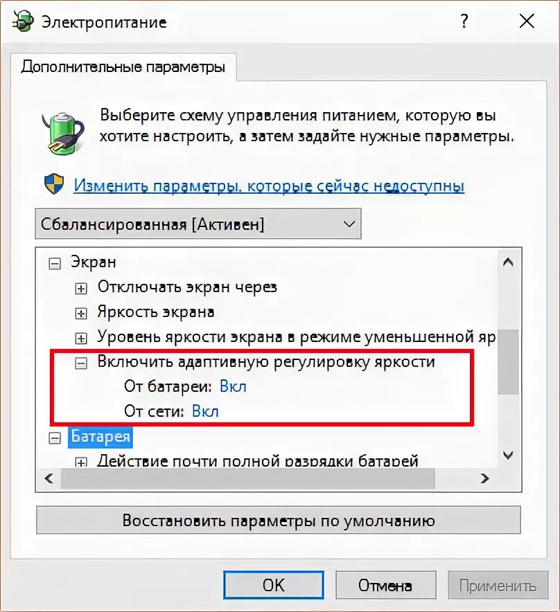 Яркость экрана виндовс 7. Как сделать экран ярче на компьютере. Как настроить яркость экрана на компьютере. Как настроить яркость монитора на Windows 7. Драйвер яркости экрана