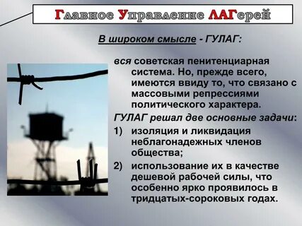 Гулаг это расшифровка