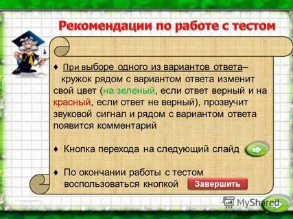 Выберите одно из 3 вариантов ответа