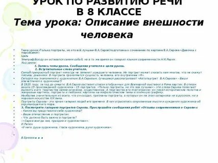 Описание урока 3 класс