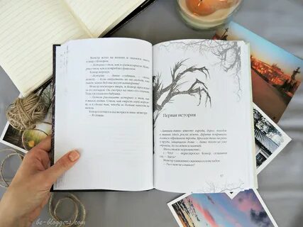 Голос монстра книга