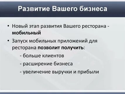 Этапы расширения