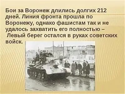 Сражение продолжалось два месяца с 10