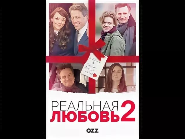 Рассказ реальная любовь