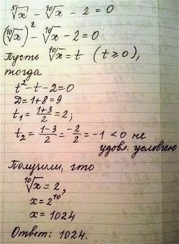 2x 5 6 3 корень x. Корень пятой степени из 5. 2 В степени корень x2-3x+3 > 2 в степени корень из x 2-2x+5. Корень из х2 в 5 степени. 2+Х+2 корень из х+5.