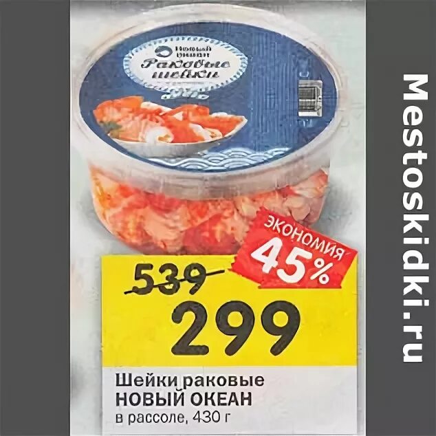 жидкая карамель перекресток. меридиан раковые шейки в рассоле. раковые шейки vici. меридиан раковые шейки в рассоле. карамельные подушечки раковые шейки.