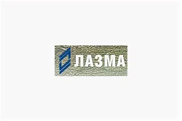 Лазма