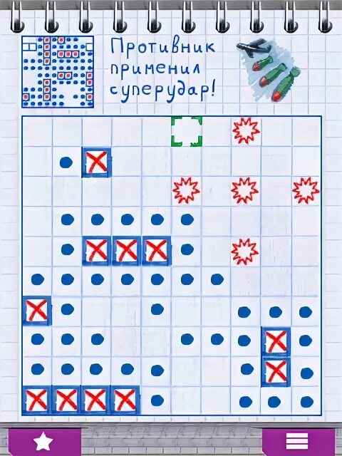 Морской бой как расставить чтобы выиграть. Морской бой. лучшие расстановки для морского боя. морской бой расстановка кораблей. морской бой расположение кораблей.