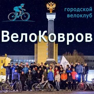 Ковровские вести ковров